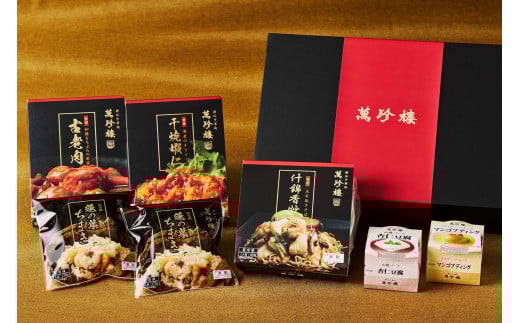 凍眠景福セット　冷凍グルメ6種