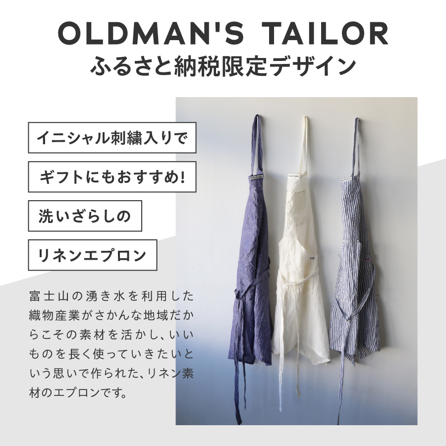【OLDMAN'S TAILOR】LINEN APRON　ブルー