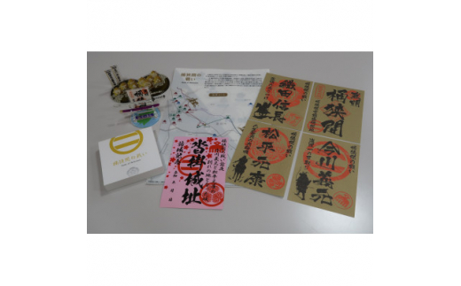 「桶狭間の戦い」今川軍セット(桜色の御城印付)【1535377】