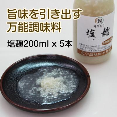 ふるさと納税 小城市 塩麹200gボトル5本セット |  | 01