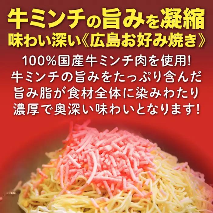 【2ヵ月毎定期便　全6回】備後 府中焼き 麺くらべセット（3枚入り） ／ お好み焼き 広島焼き 重ね焼き 総菜 ご当地 グルメ そば肉玉 辛麺肉玉 うどん肉玉 ミンチ肉 カープソース お取り寄せ ご当