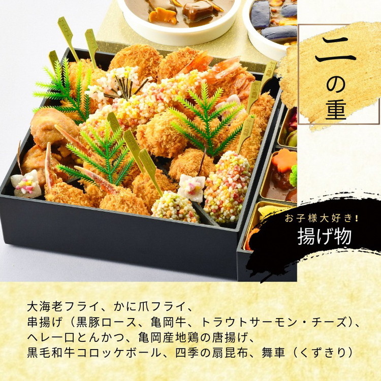 おせち KYK＆サンマルコ とんかつファミリーおせち（亀岡市ふるさと納税返礼品オリジナル）2025予約 レトルトカレー 3種付き ※12月31日お届け ※時間指定不可 ※配送不可地域あり