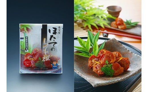
            ホタテ しぐれ煮 おつまみ セット 25個 ( 5個入り × 5袋 )【魚介類 水産 食品 人気 おすすめ 送料無料】
          
