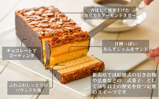 カリカリとふんわりが癖になる、贅沢新潟名物スイーツをご賞味ください！