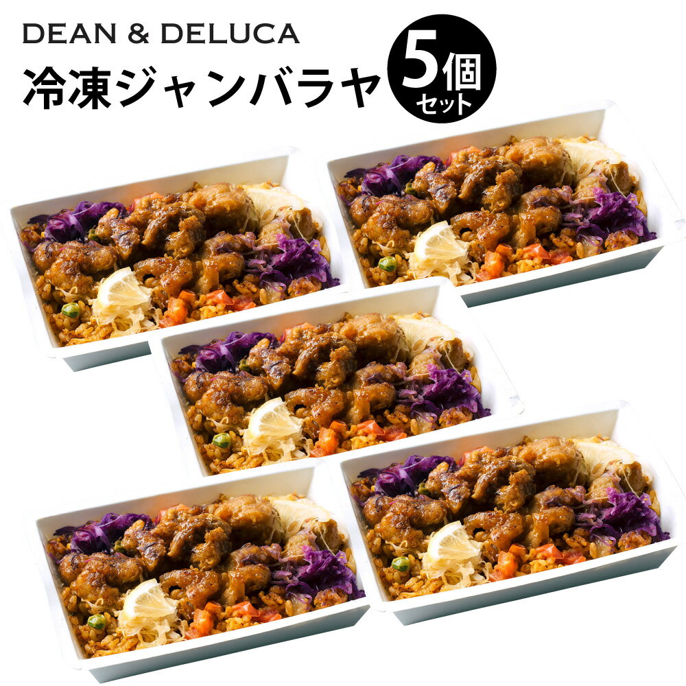 【ふるさと納税】レディミール 1種まとめA 5箱（390g×5箱 計1,950g） ／ ジャンバラヤ 米料理 炊き込み ご飯 ごはん ライス グルメ 食品 デリ 惣菜 ギフト 贈答 冷食 冷凍 郷土料理 グルメ 簡単調理 時短 手軽 大分県 豊後大野市 送料無料