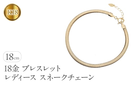18金 ブレスレット レディース スネークチェーン 18cm アジャスター 2.5cm 太め ゴールド イエローゴールドK18 18k 重ねづけ チェーンのみ チェーンだけ 人気 ジュエリー 普段 使い 250512mro400y SWAA320