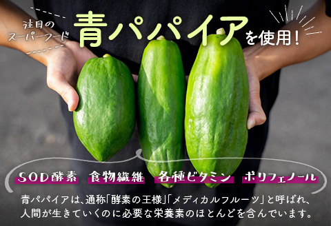 青パパイアスムージー 30個入 MIYAZAKI GREEN PAPAYA TSUBUUZEE ～青パパイアの粒々とフレッシュな柑橘の味わい～