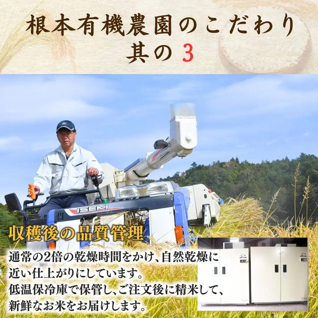 JAS有機 コシヒカリ 白米 5kg 令和7年産|根本有機農園 南相馬