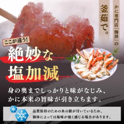 ふるさと納税 京丹後市 【極太!カット済み】ボイルタラバガニ5Lサイズ(1.2kg)かに鍋や焼きガニにも最適なごちそう |  | 02
