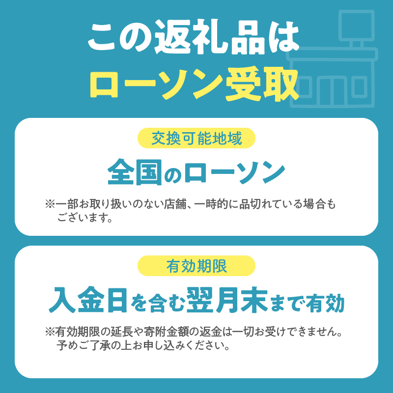 ハーゲンダッツ アイスクリーム『コンビニ交換専用チケット　3個交換（ローソン）』_H-rogift003