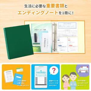 エンディングファイル　Ａ４　緑