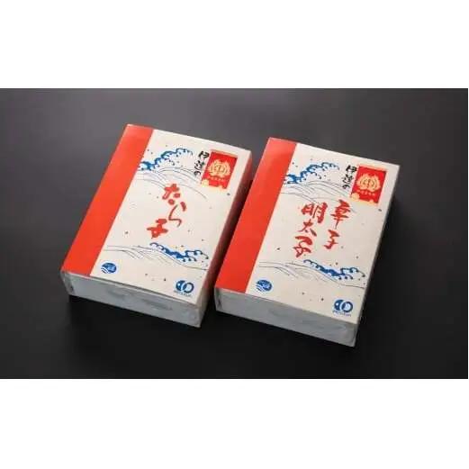 たらこ 明太子 伊達のたら子・伊達の辛子明太子セット 各1kg 計2kg 冷凍 食べ比べ めんたいこ タラコ 宮城県 石巻市