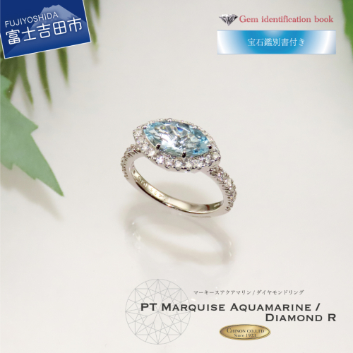 PT　マーキースアクアマリン/ダイヤモンドリング　KT-1187