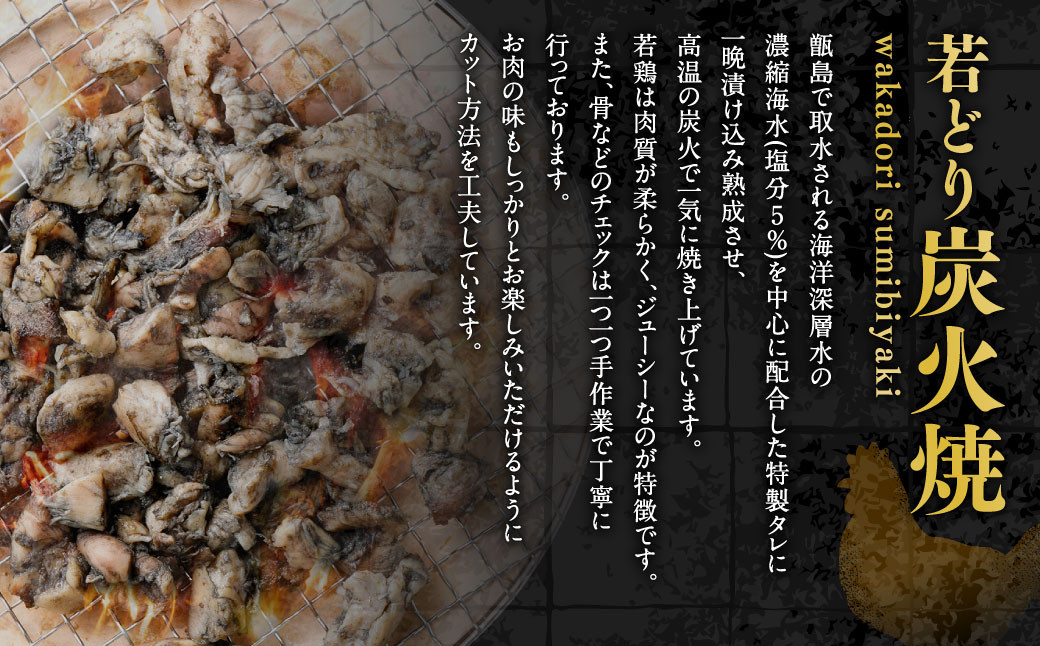 九州産 若どり炭火焼 もも肉・むね肉ミックス・ヤゲン食べ比べ（130g×16袋 合計約2kg）