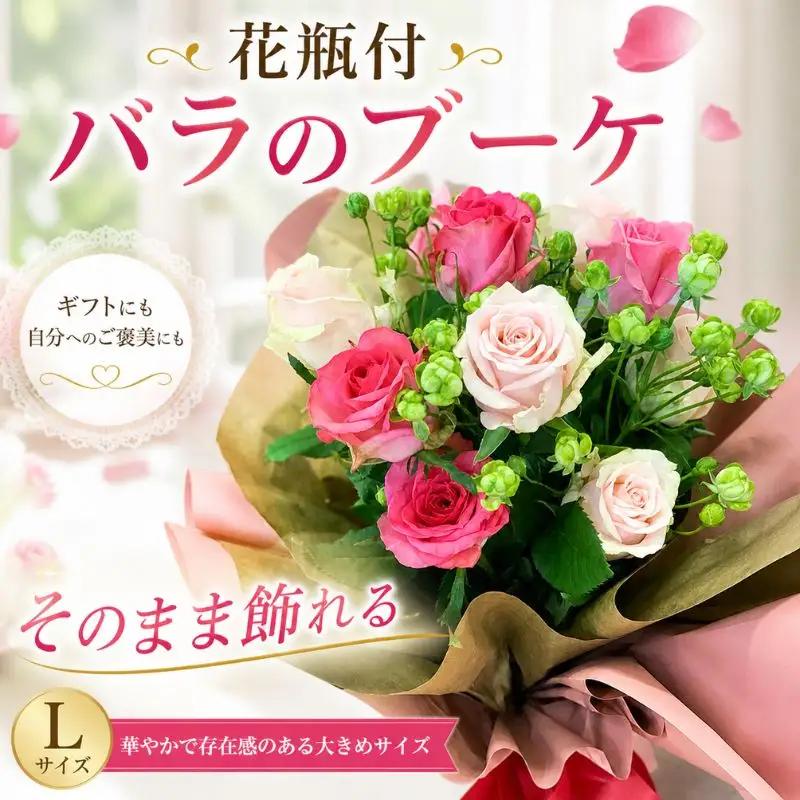そのまま飾れる花瓶付バラのブーケLサイズ 20本 薔薇 バラ 花束 花束 花束 花束 ブーケ G09_02 