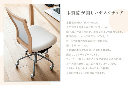【カリモク家具】 デスクチェア【XT4711】