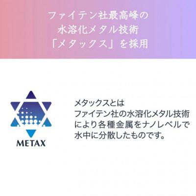 ふるさと納税 久御山町 アロマブルーム メタックス アロマティックローション【2本セット】 |  | 02