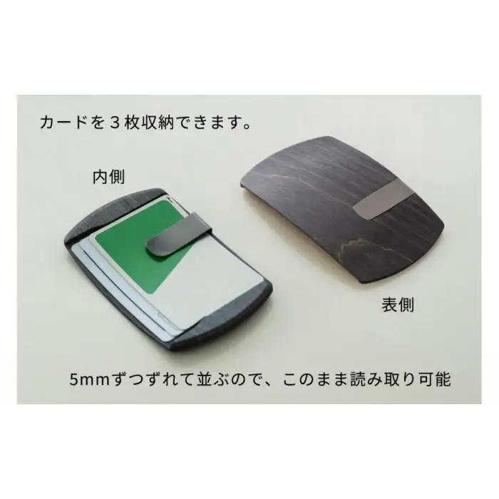【ギフト用】【百年物語プロジェクト】電子マネークリップ　クルミ 『ナチュラル』