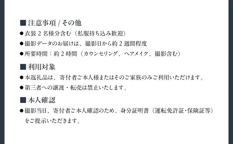 Nagaiプロデュース／洋装ロケ撮影プラン │ 東京 体験 フォト撮影