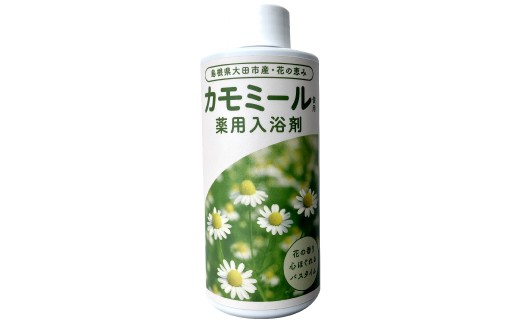 
                  ＜大田市産カモミール使用＞カミツレ入浴剤 1本【カモミール 入浴剤 300ml 1本 大田市産 カモミール全草 カミツレエキス100％ 添加物不使用 防腐剤不使用 限定ボトル ギフト プレゼント】
                