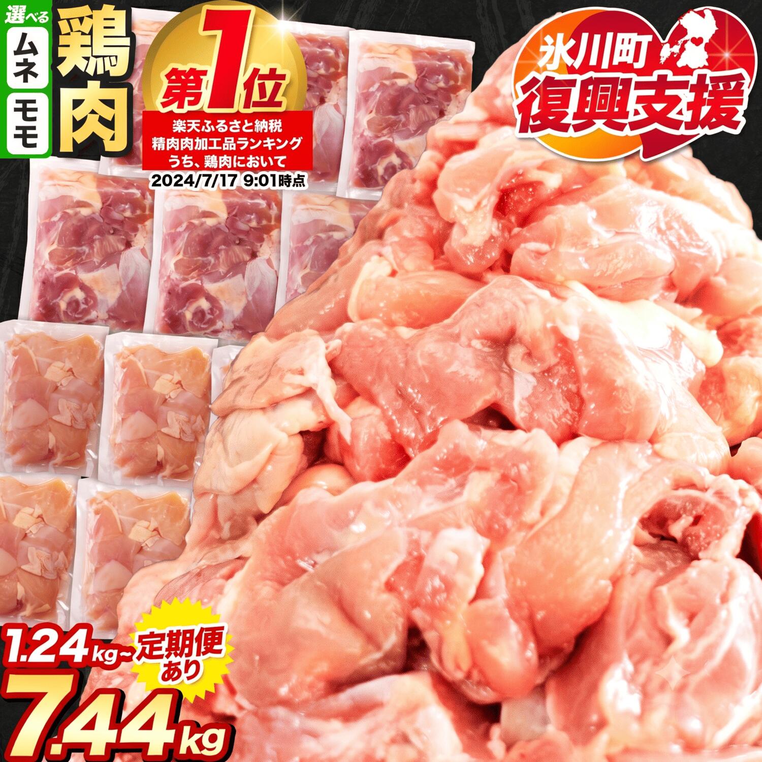 うまかチキン ひとくちサイズカット済  約250g前後×13パック 合計3.25kg
