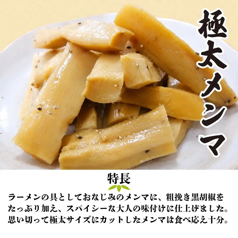 やみつき 極太メンマ 6パック メンマ メンマ メンマ
