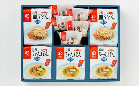 【具材付き】長崎ちゃんぽん3食・皿うどん揚麺2食・角煮まんじゅう5個　詰合せ＜みろく屋＞[QBP046]