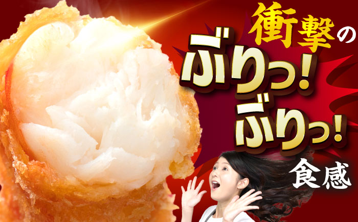 水産高校賞受賞！無頭「神えびフライ」10尾（5尾×2P） 吉野ヶ里町/EBI研究所 [FDE010]