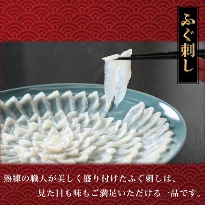 ふるさと納税 下関市 ふぐ 刺し 4人前 IA001 |  | 01