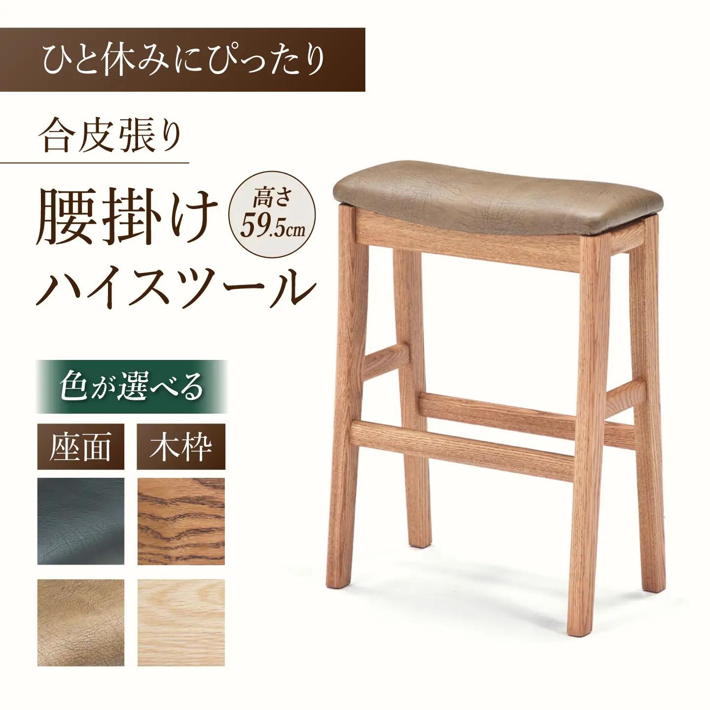 【色を選べる】ハイスツール（Lタイプ）せまい場所でも使える便利なサイズ 広川町 / 株式会社たかやま＜マニフ＞[AFAV031]