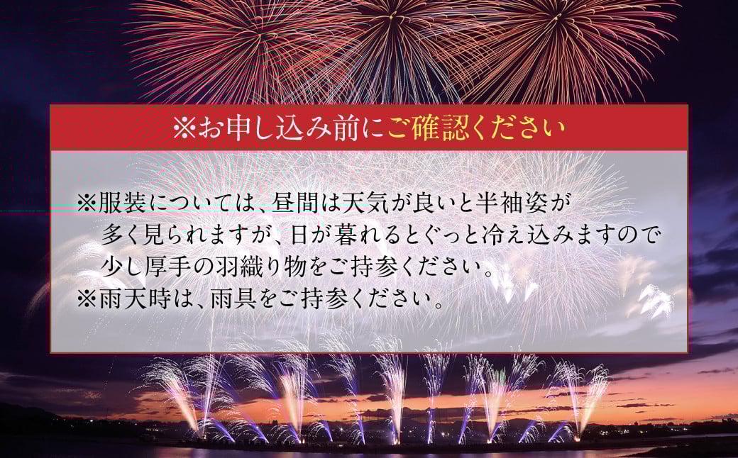 お申し込み前にご確認ください。