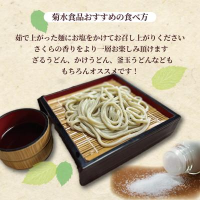ふるさと納税 与謝野町 さくらの葉うどん  6食分(200g×3パック)　桜の香りが広がる緑の生うどん。お祝いやギフトにも。 |  | 02