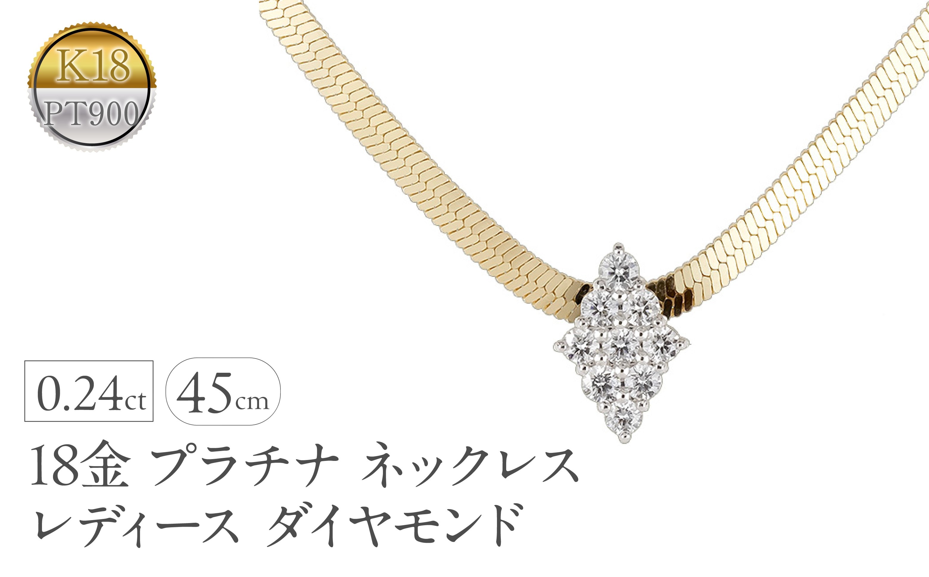 
            ネックレス 18金 プラチナ レディース 18k ダイヤモンド ゴールド スネークチェーン 太め ペンダント アジャスター pt900 イエローゴールドK18 ジュエリー シンプル 人気 普段 使い 250603mro401dy101 SWAA346
          