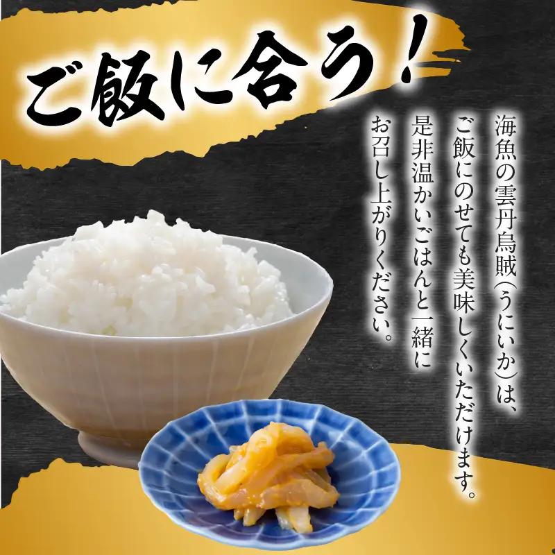 海魚の雲丹烏賊 6瓶 ／ 酒の肴 雲丹 烏賊 うに イカ 珍味【A195】