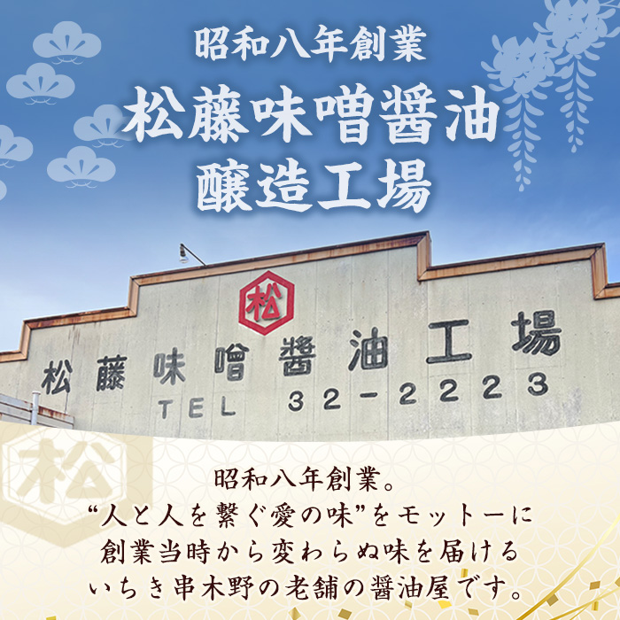 さしみ醤油セット (1L×4本) 国産 鹿児島 醤油 しょうゆ しょう油 濃口 こいくち さしみ 刺身 てづくり 調味料 加工品 加工食品 卓上 大豆 煮物 冷奴【松藤味噌醤油醸造工場】【A-1975