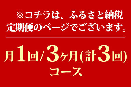 【3ヶ月定期】くまもと黒毛和牛 すき焼き用 500g《お申込み月の翌月から出荷開始》 定期 計3回お届け 熊本県 葦北郡 津奈木町 津奈木食品 送料無料