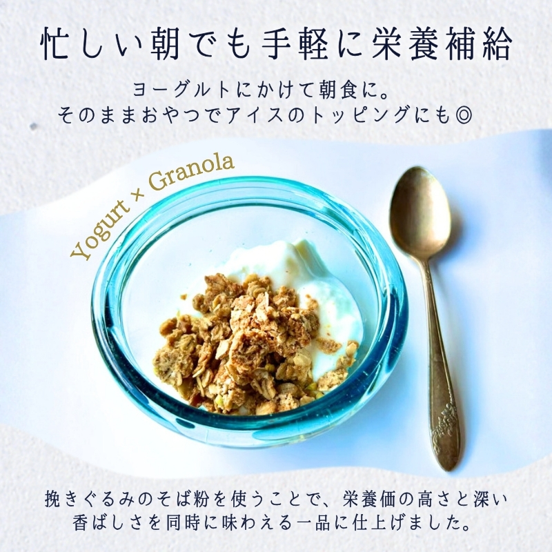 【定期便　毎月お届け12か月】蕎麦グラノーラ 国産そば粉使用 オーツ麦＆河内長野産はちみつの香ばしグラノーラ M 105g×2 箱なし ｜ 無添加 そば グラノーラ 朝食 国産 ギフト 洋菓子 お菓子