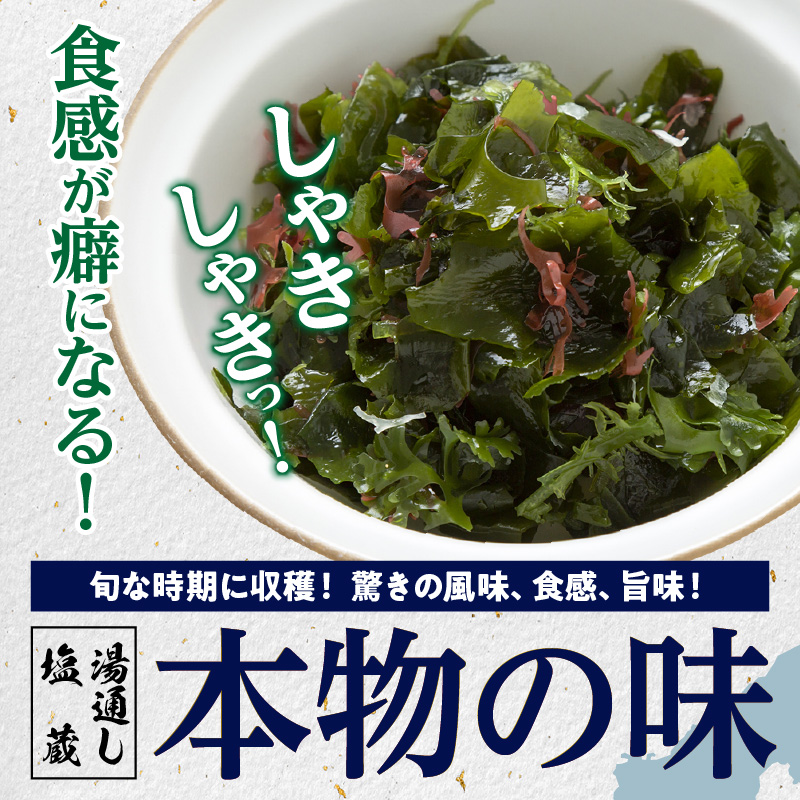 冷風乾燥が旨さの決め手！国東わかめ「乾燥糸造り」138g_0079N
