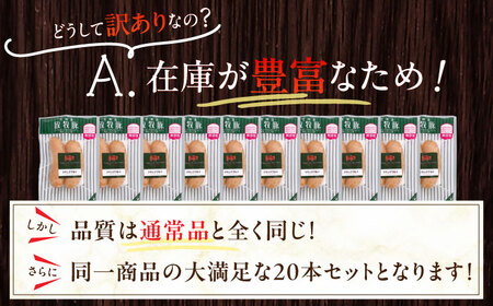 【全2回定期便】【訳あり】【結着剤・発色剤・保存料不使用】 放牧豚 フランクフルト 2本×10セット（150g/セット） 《厚真町》【ファーマーズファクトリー株式会社】 訳あり ソーセージ ウインナー