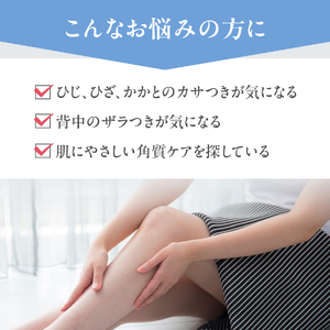 ベールアンドコー マイルドボディスクラブ（全身用スクラブ）3本 ベールアンドコー スクラブ 全身用スクラブ ボディケア 角質ケア 山梨 富士吉田