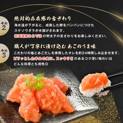 ふるさと納税 八雲町 【訳あり】安心の北海道産うすいろ明太子(特A切)1.8kg(300g×6パック)小分け |  | 03