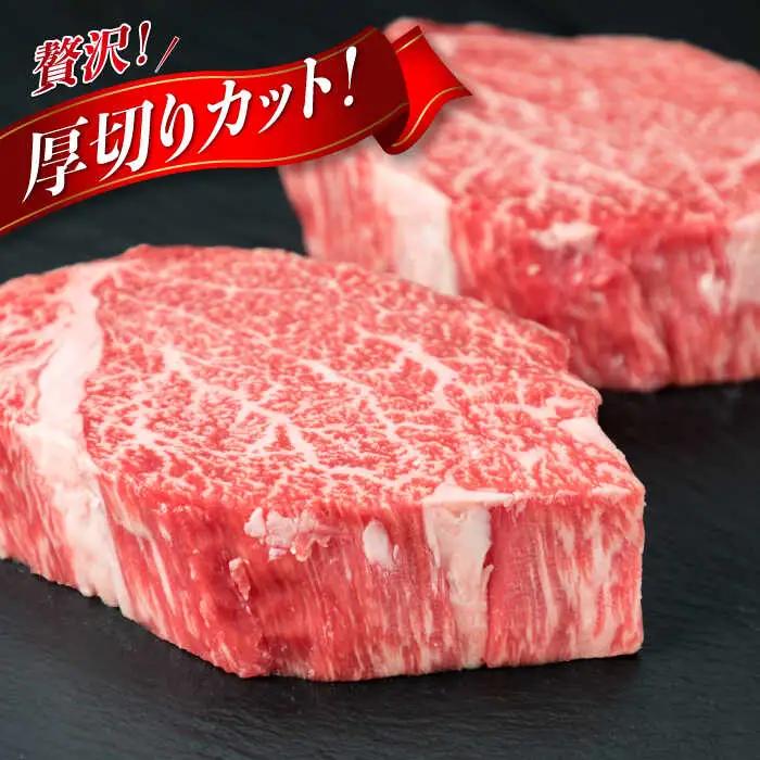 【極厚 シャトーブリアン】A4ランク 糸島 黒毛和牛 ヒレ肉 約180g×3枚 糸島市/糸島ミートデリ工房 [ACA130]