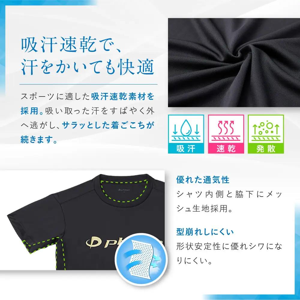 【ファイテン】RAKUシャツ半袖(ロゴ入り)ネイビー/ホワイト＜Lサイズ＞｜京都 人気ブランド シャツ