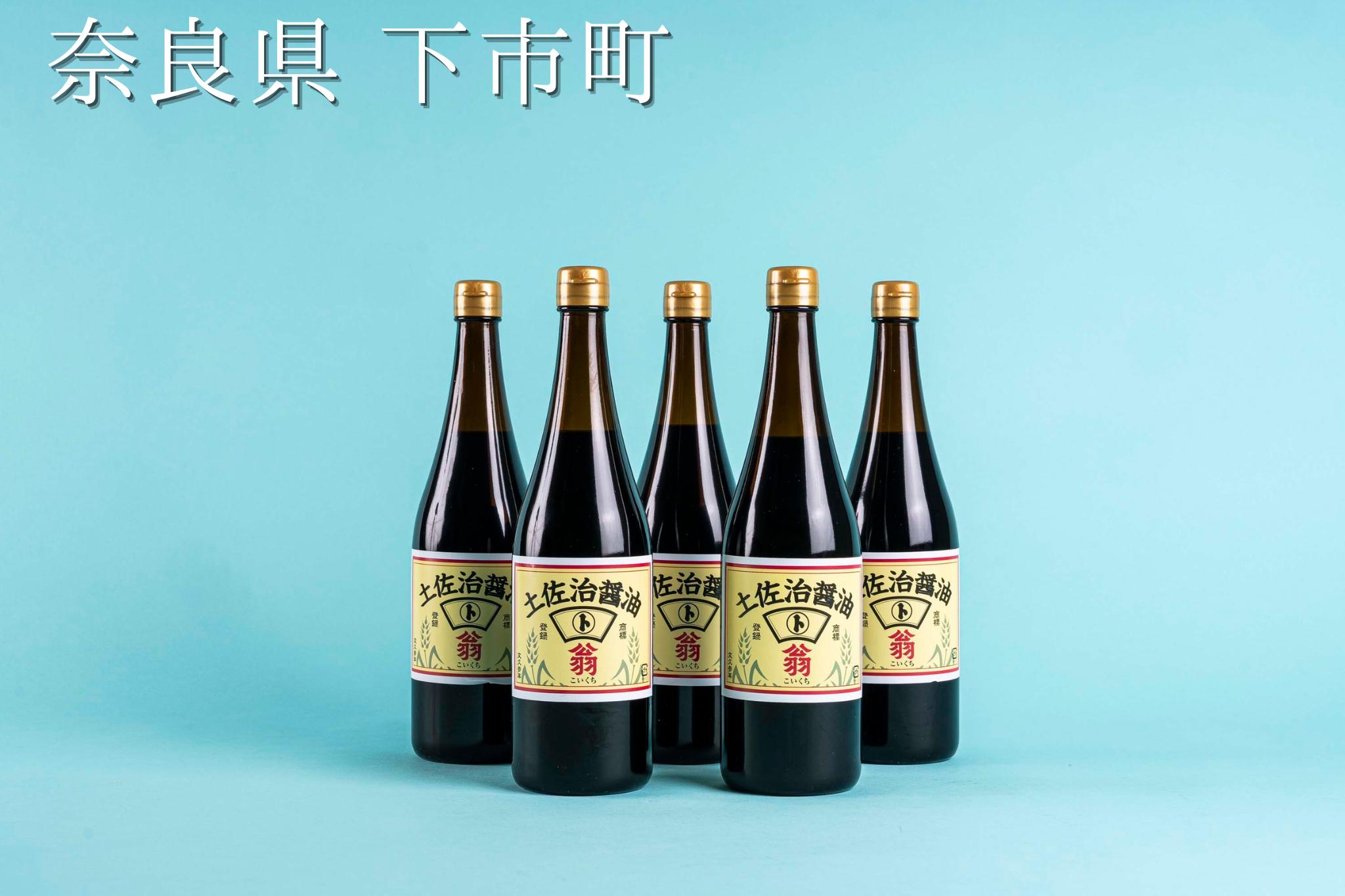 
                  7.土佐治醤油
                
