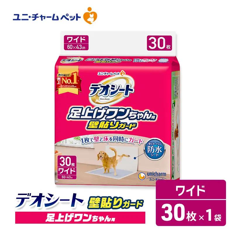 ペットシーツ 30枚 ワンちゃん 壁貼り デオシート ペットシーツ