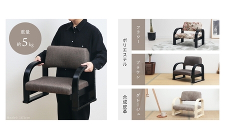 テレビ座椅子 双葉 ブラウン