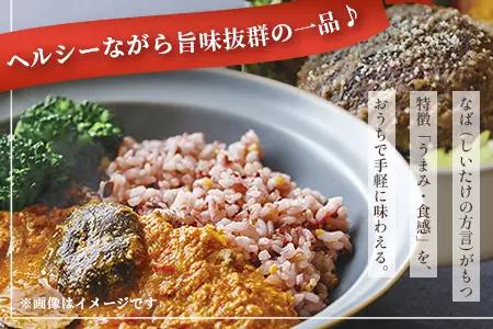 NABAカレー バターチキンカレー＆ハンバーグアンチョビソース掛け セット 2種各2食 計4食 常温｜レトルトカレー カレーライス なば しいたけ 椎茸 ハンバーグ アンチョビ レトルト 簡単調理 常