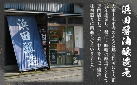 【２回お届け】永平寺だし醬油　500ml×3本セット