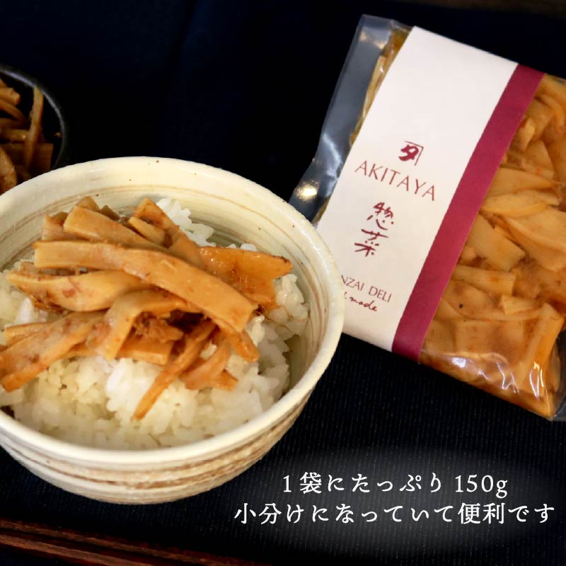 かつおメンマ 3袋セット めんま 煮干し かつお 昆布 出汁 手作り 惣菜 おばんざい おつまみ 無添加 保存料不使用