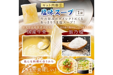 【牛 ホルモン鍋／塩味】京都・日本海牧場のホルモン鍋（塩味）＜ホルモン、塩だし、九条ネギ、麺2玉付＞　新鮮ホルモンの「牧場の牛ホルモン鍋」ホルモン鍋セット・ホルモン鍋スープセット・ホルモン肉